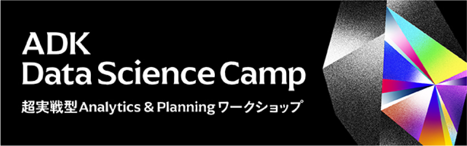 ADK Data Science Camp