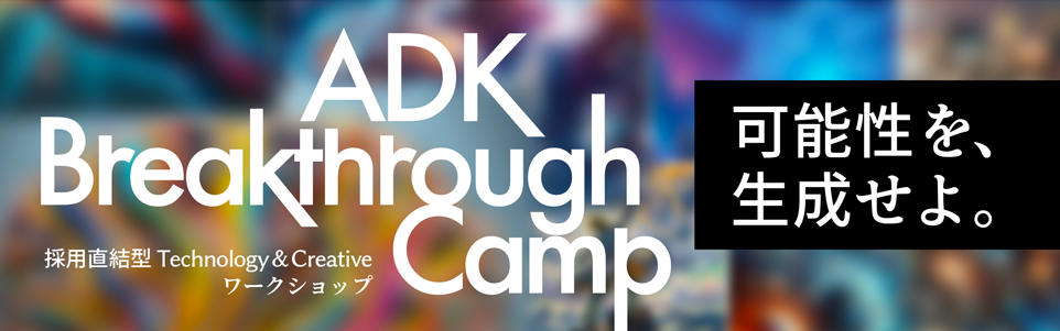ADK Breakthrough Camp